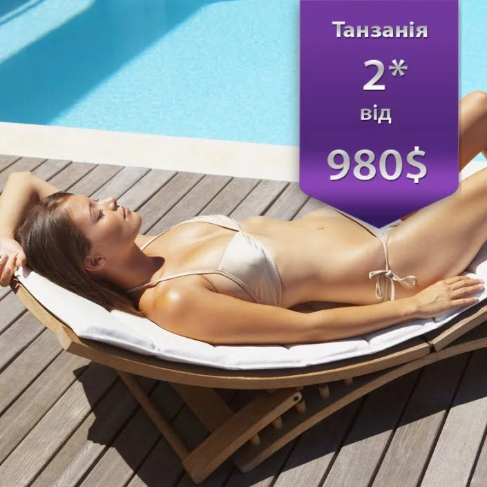 гарячі путівки на занзібар зі львова, відпочинок на занзібарі на морі ціни